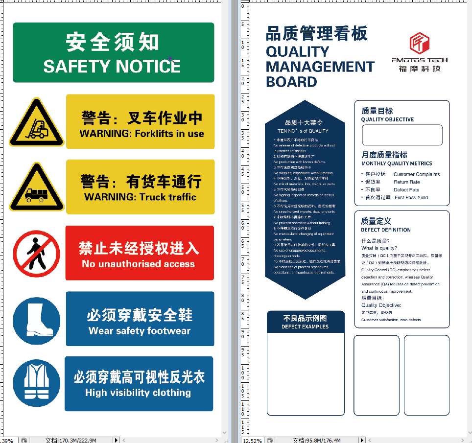 江苏福摩科技有限公司开展安全生产专项培训
